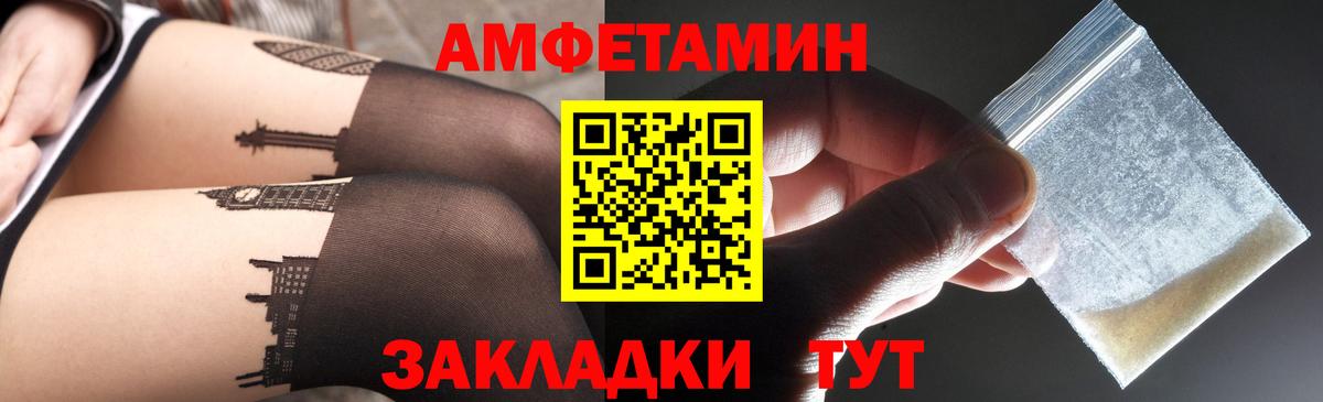 Амфетамин  Amphetamine VHQ  Вход с VPN  Пенза 