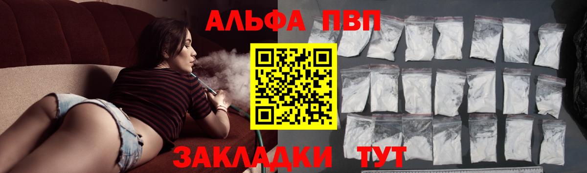 Альфа ПВП мука Пенза