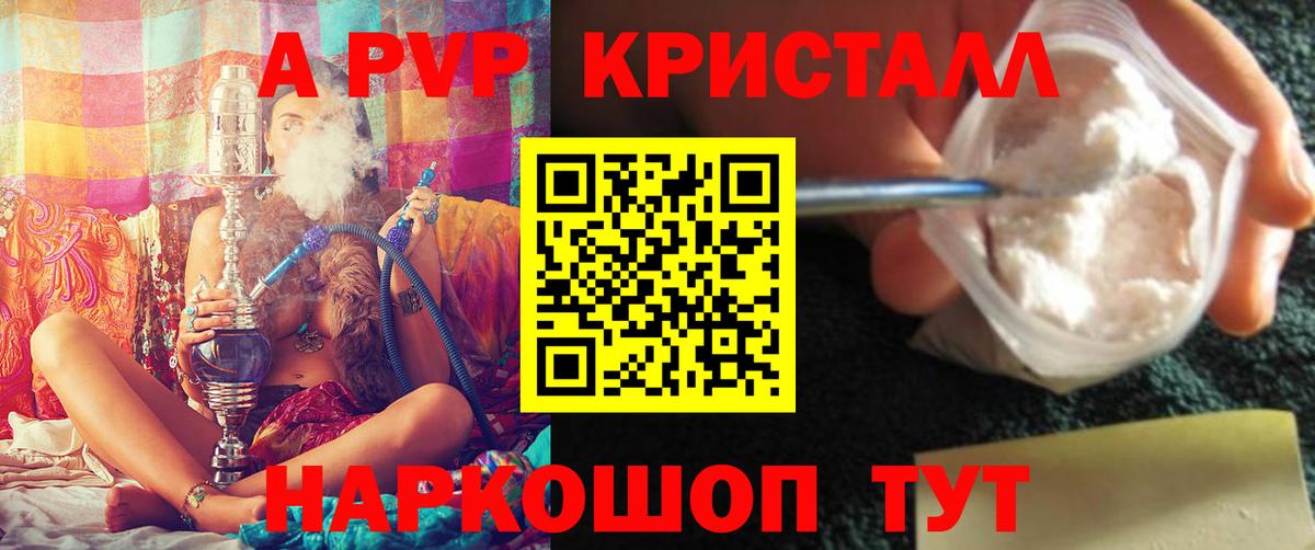 Alpha PVP VHQ  Вход с VPN  Alfa_PVP мука  Пенза 
