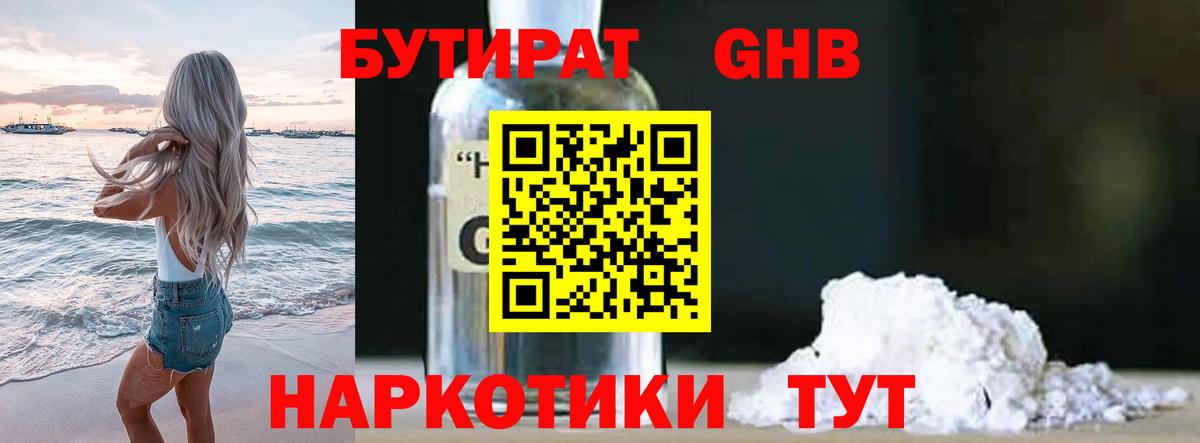 Пенза  Бутират оксана  Вход с VPN 