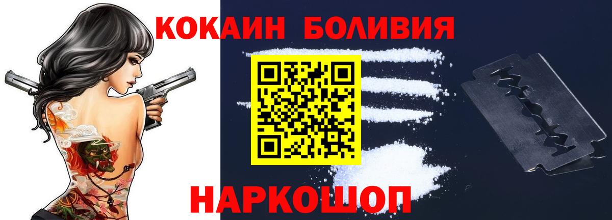 COCAIN Колумбийский Пенза
