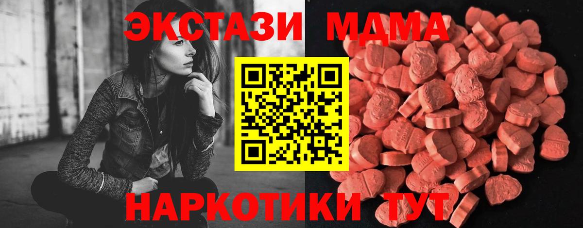 hydra ссылки  ЭКСТАЗИ  ЭКСТАЗИ 280мг  Вход с VPN  Экстази TESLA  Пенза 