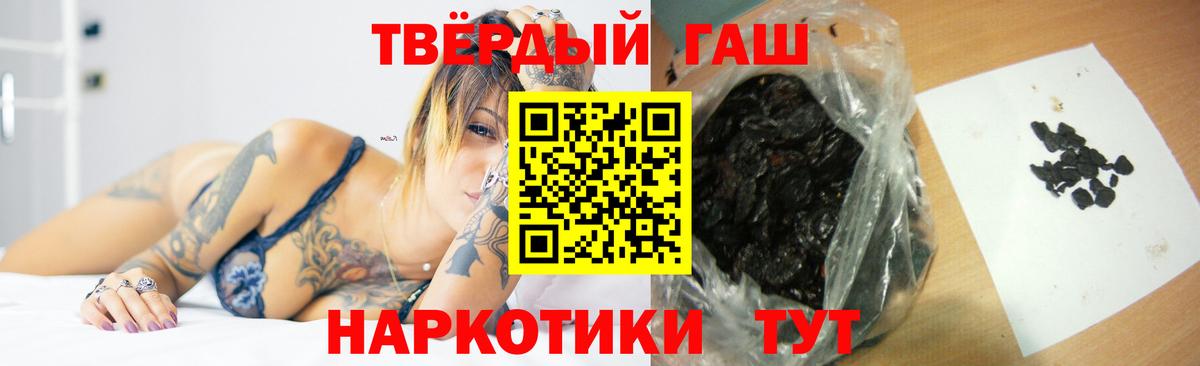 ГАШИШ VHQ  ГАШИШ  Вход с VPN  Пенза  ГАШИШ 40% ТГК 