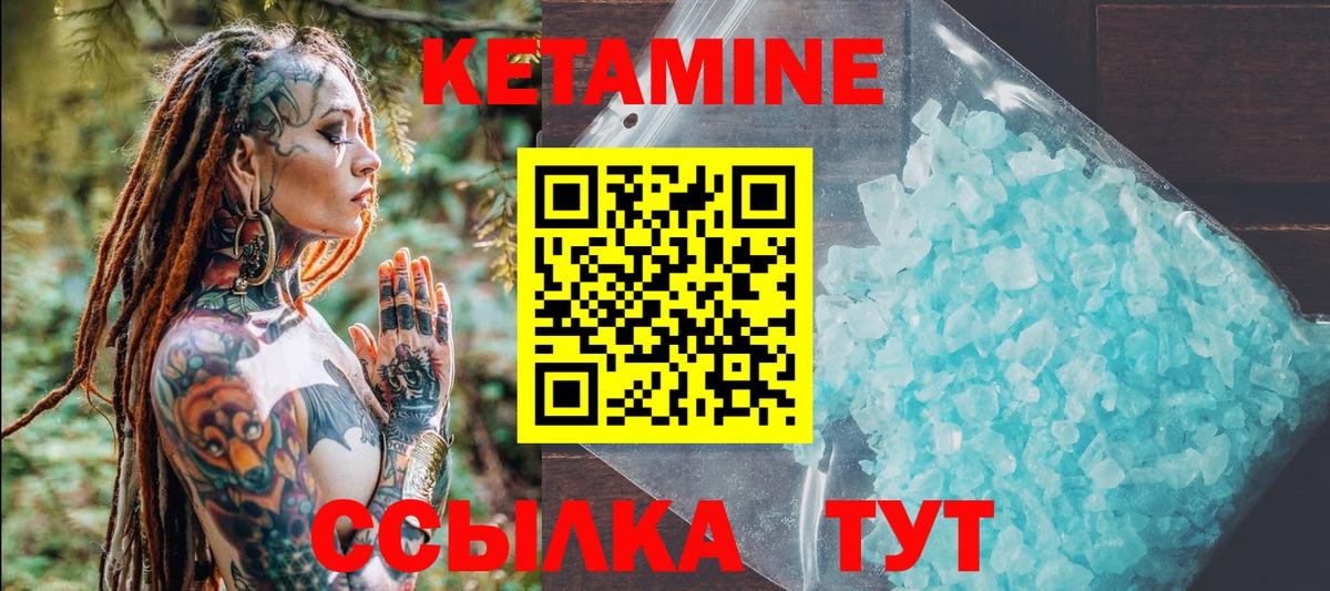 КЕТАМИН VHQ  Вход с VPN  КЕТАМИН VHQ  маркетплейс официальный сайт  Пенза 