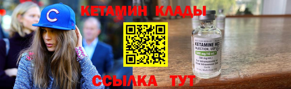 Кетамин ketamine Пенза