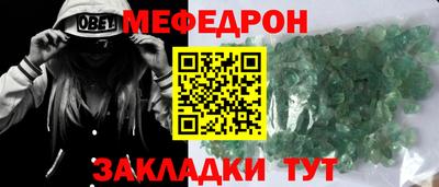 мефедрон мука Бузулук