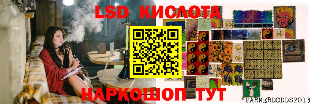 LSD-25 экстази кислота  ЛСД экстази ecstasy  Пенза  Вход с VPN 