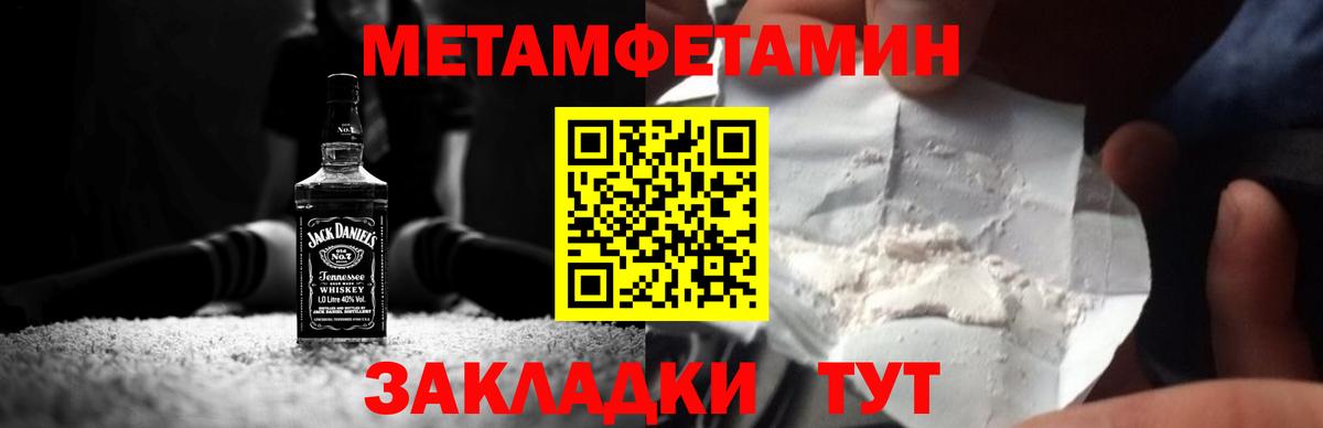 Пенза  МЕТАМФЕТАМИН мет  Вход с VPN 