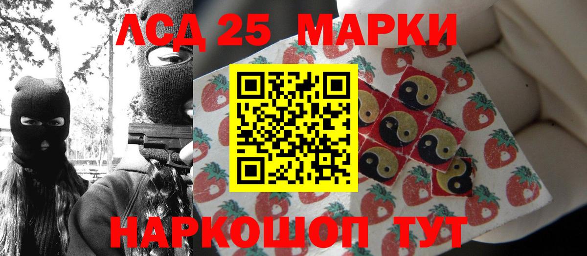 Марки 25I-NBOMe 1,8мг  Марки 25I-NBOMe 1,8мг  Пенза  Вход с VPN 