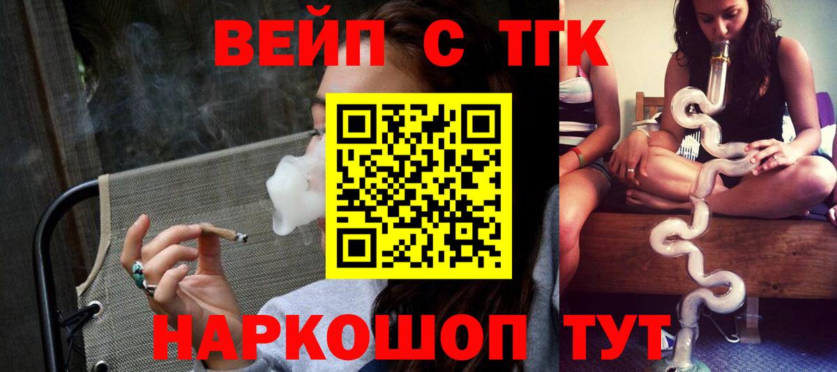 Пенза  Дистиллят ТГК Wax  Дистиллят ТГК вейп с тгк  Вход с VPN 
